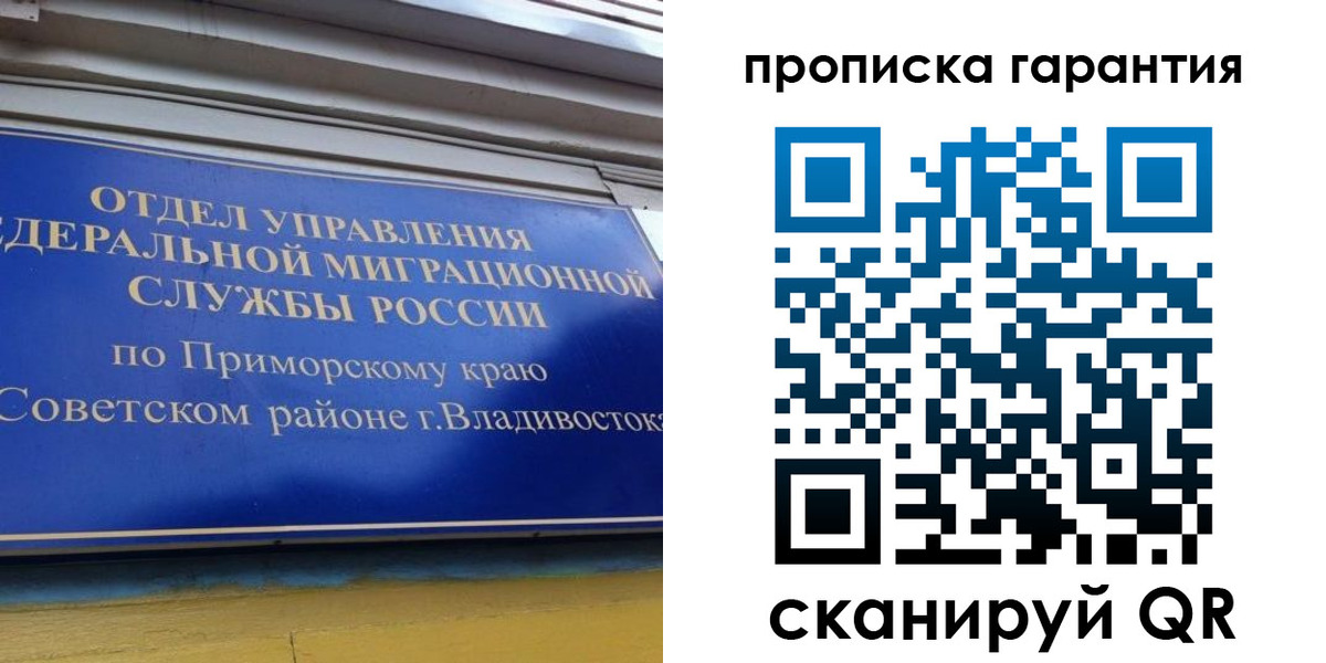 временная регистрация надежно в ХМАО