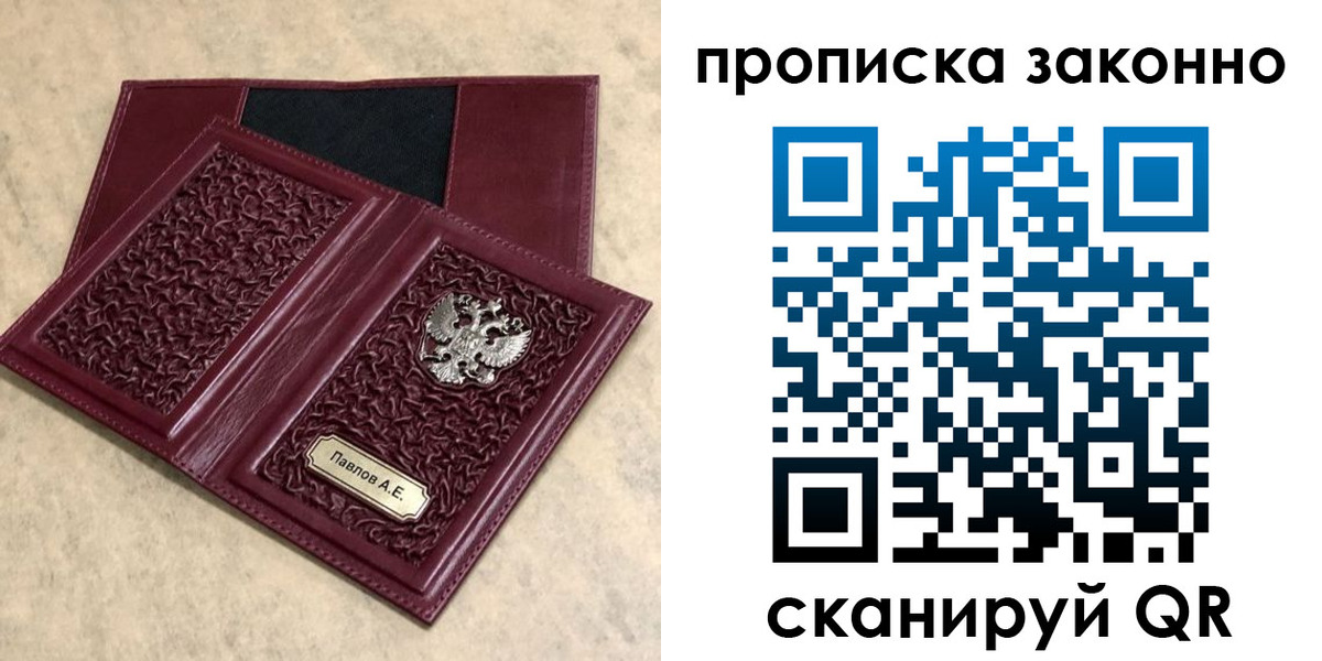 прописка от собственника в ХМАО