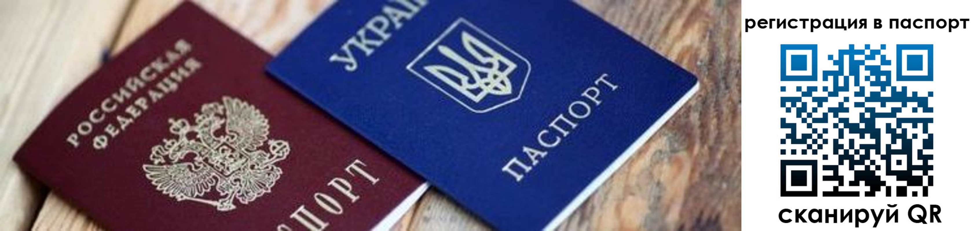 временная регистрация купить в ХМАО