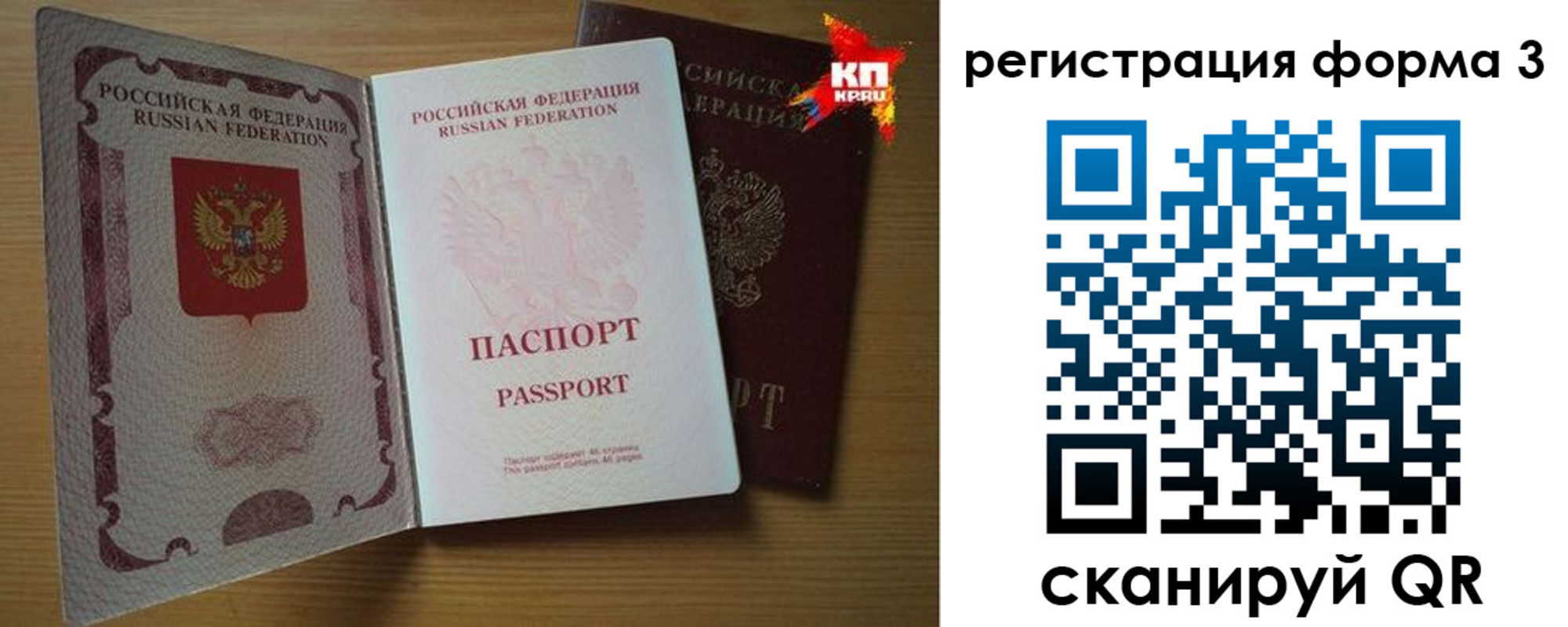 прописка паспорт в ХМАО