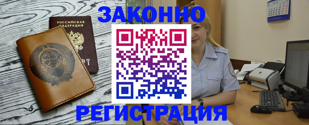 прописка от собственника в ХМАО