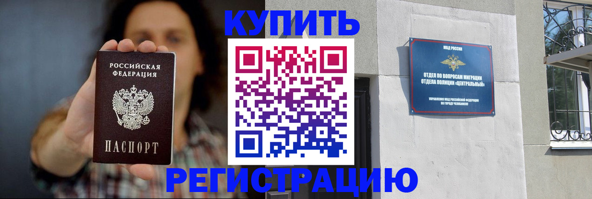 временная регистрация для школы в ХМАО