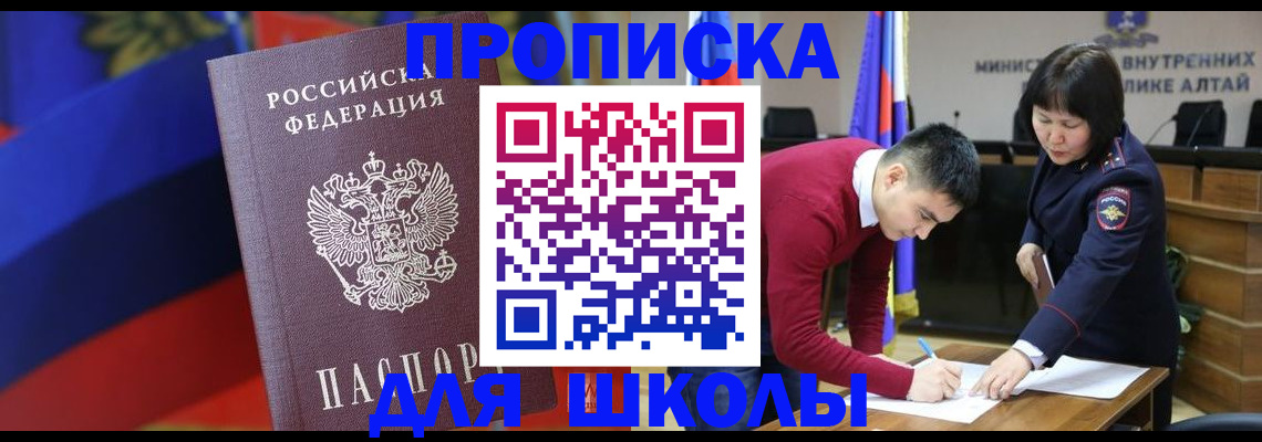 прописка для кредита в ХМАО