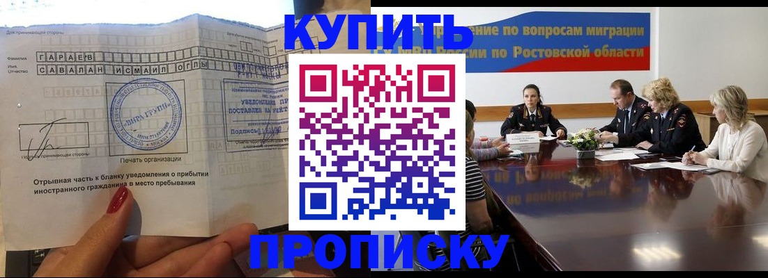 прописка законно в ХМАО