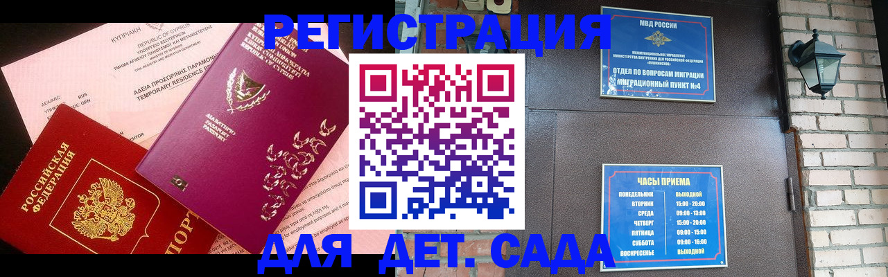 купить прописку в ХМАО