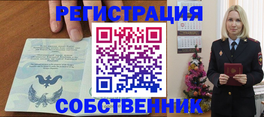 прописка в ХМАО