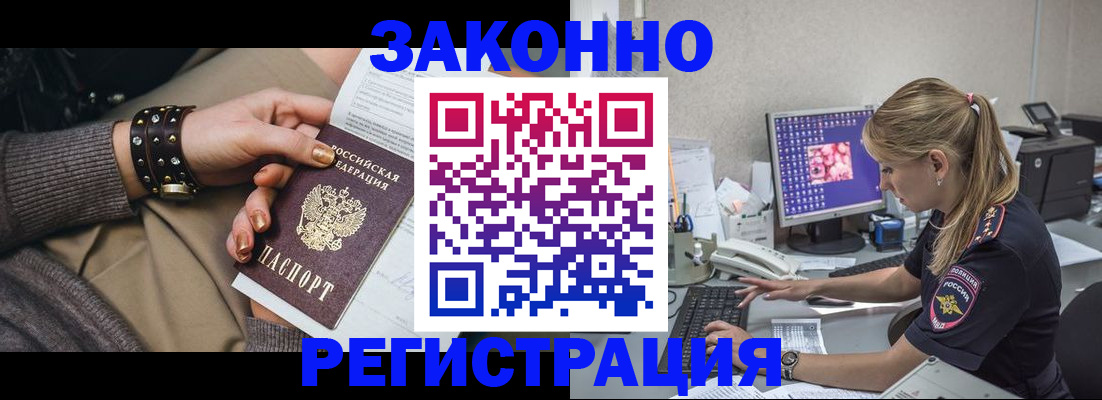где прописаться в ХМАО