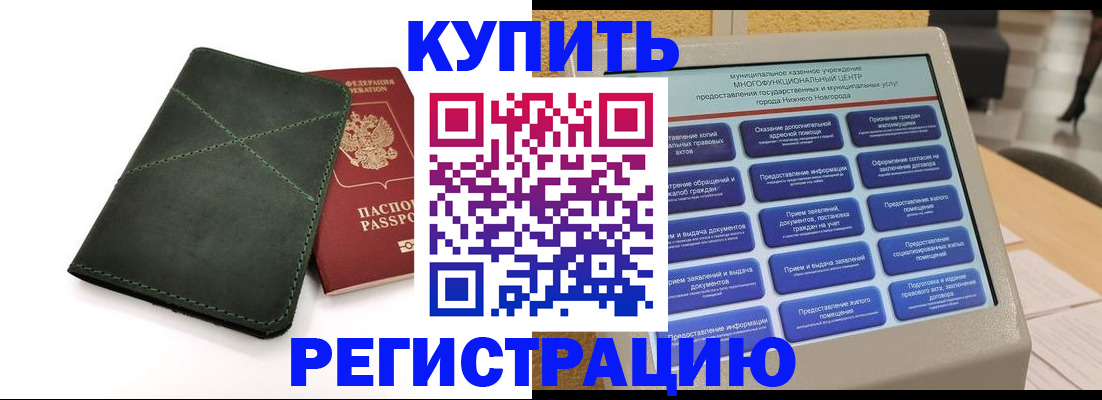 прописка для кредита в ХМАО